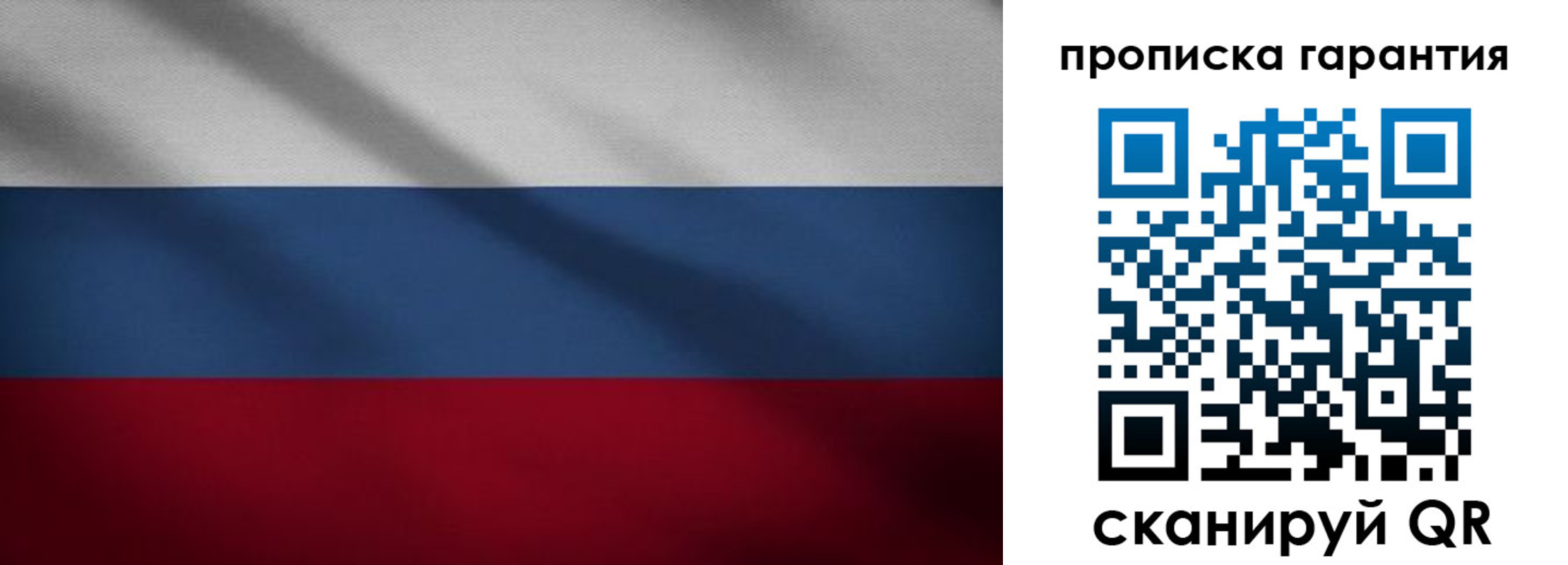 временная прописка в Давлеканово