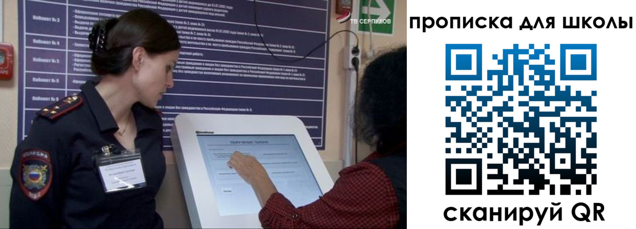 прописка для кредита в Давлеканово