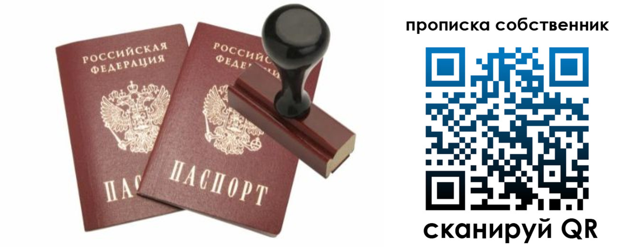 найти адрес прописки в Давлеканово