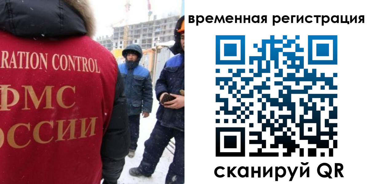 прописка законно в Давлеканово