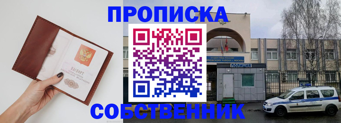прописка ребенка в Давлеканово
