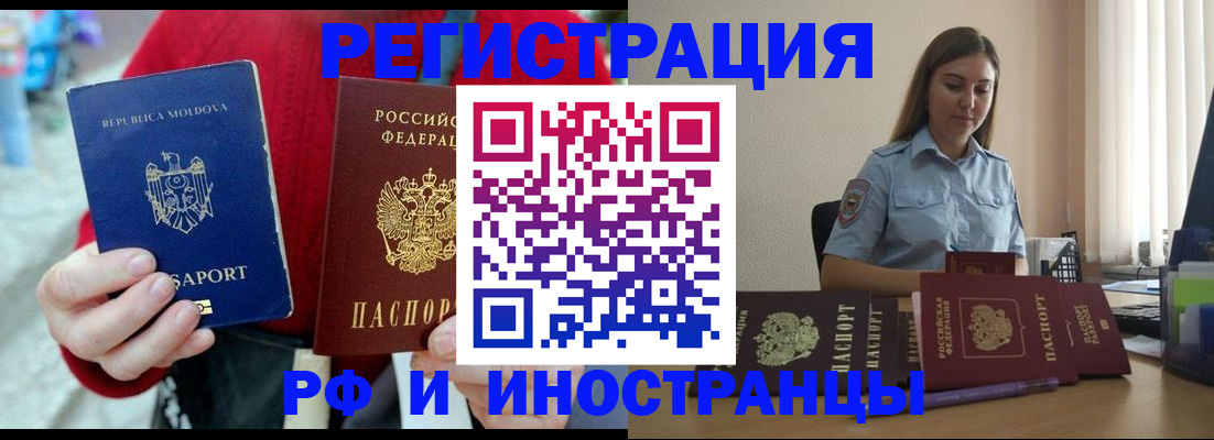 где прописаться в Давлеканово