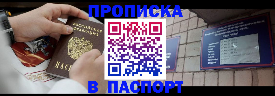 временная регистрация собственник в Давлеканово