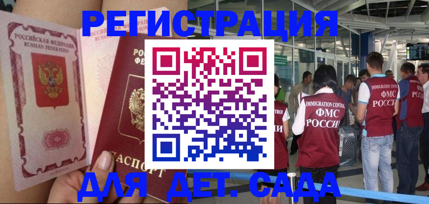 временная регистрация поиск в Давлеканово