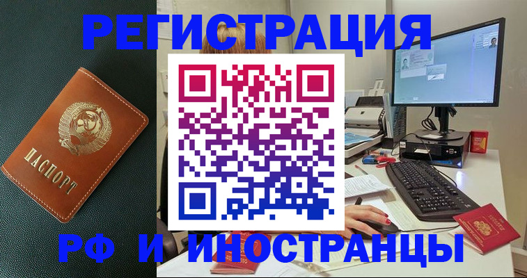 прописка для кредита в Давлеканово