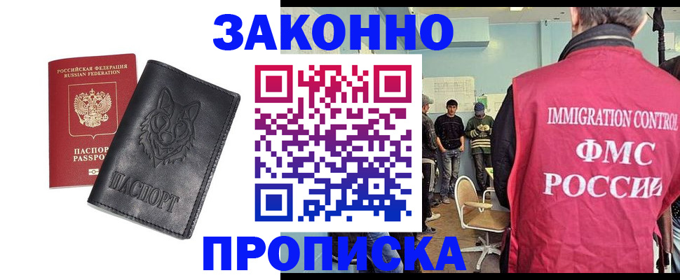где прописаться в Давлеканово