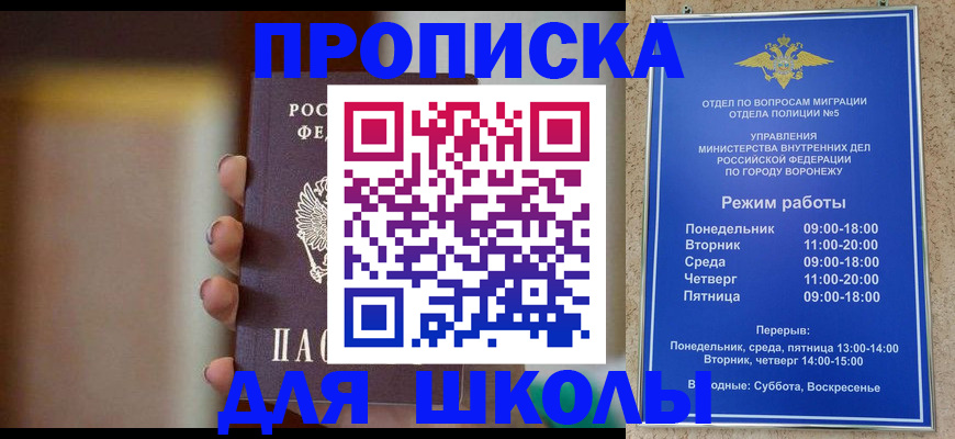 прописка ребенка в Давлеканово