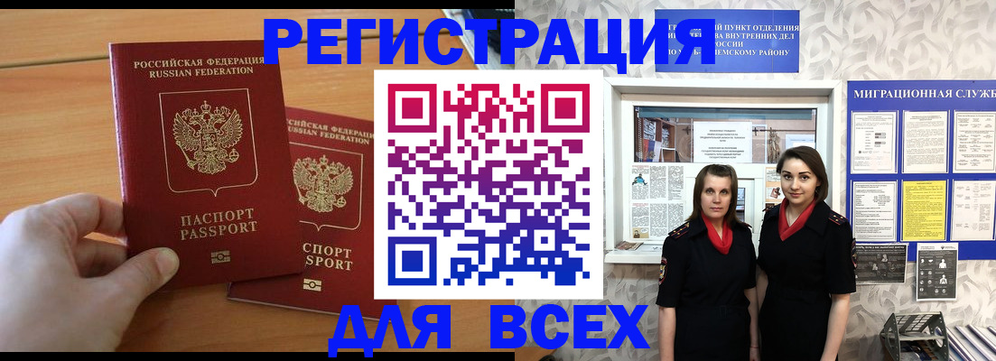 где прописаться в Давлеканово