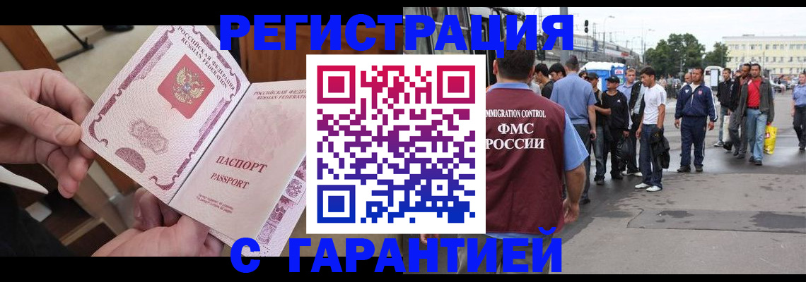 временная регистрация для всех в Давлеканово