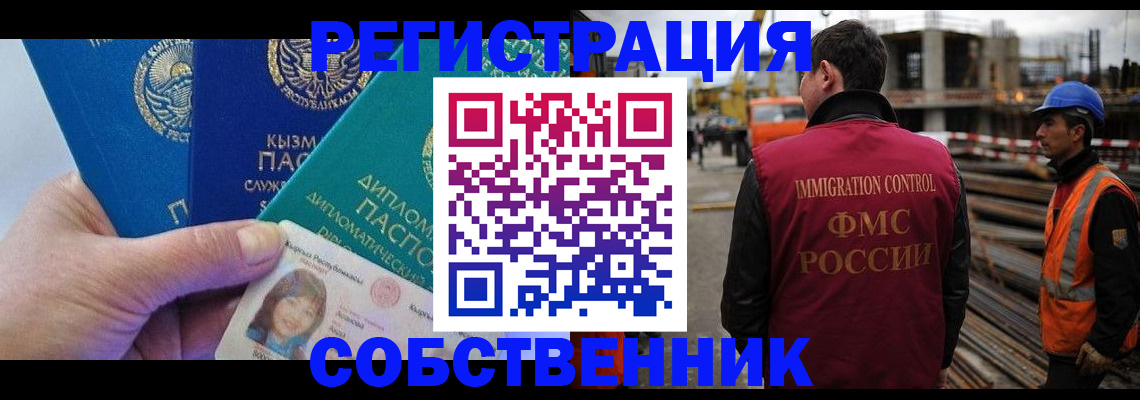 прописка для кредита в Давлеканово